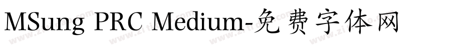 MSung PRC Medium字体转换